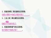 鲁教版中考化学复习第五单元定量研究化学反应重难突破6化学方程式的书写课件
