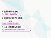 鲁教版中考化学复习第五单元定量研究化学反应重难突破6化学方程式的书写课件