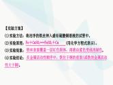 鲁教版中考化学复习第九单元金属重难突破13金属活动性顺序的验证及探究(实验)课件