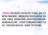 鲁教版中考化学复习题型突破二实验方案的设计与评价课件