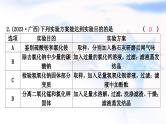 鲁教版中考化学复习题型突破二实验方案的设计与评价课件