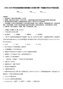 2023-2024学年安徽省淮南市田家庵区九年级化学第一学期期末学业水平测试试题含答案