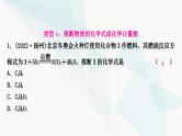 鲁教版中考化学复习第五单元定量研究化学反应重难突破4质量守恒定律的应用课件
