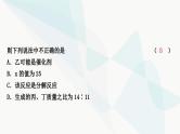 鲁教版中考化学复习第五单元定量研究化学反应重难突破4质量守恒定律的应用课件