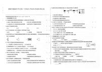 吉林省四平市梨树县2023-2024学年上学期九年级化学期末试卷（图片版，含答案）