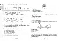 吉林省四平市双辽市2023-2024学年上学期九年级化学期末试卷（图片版，含答案）