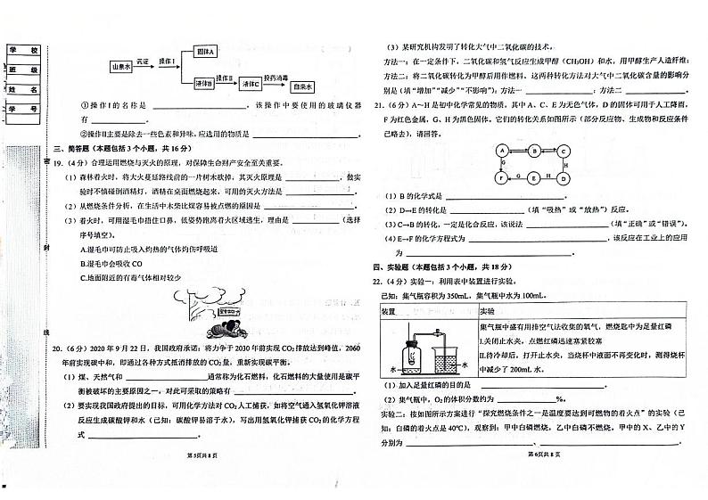 吉林省四平市双辽市2023-2024学年上学期九年级化学期末试卷（图片版，含答案）第3页