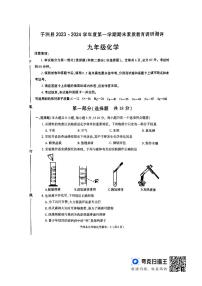 陕西省榆林市子洲县2023-2024学年九年级上学期1月期末化学试题