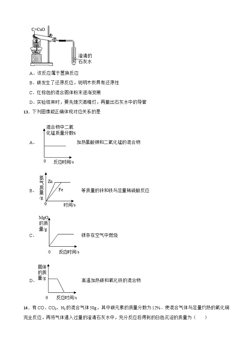 河南省南阳市2023年九年级上学期期末化学试题附答案第3页