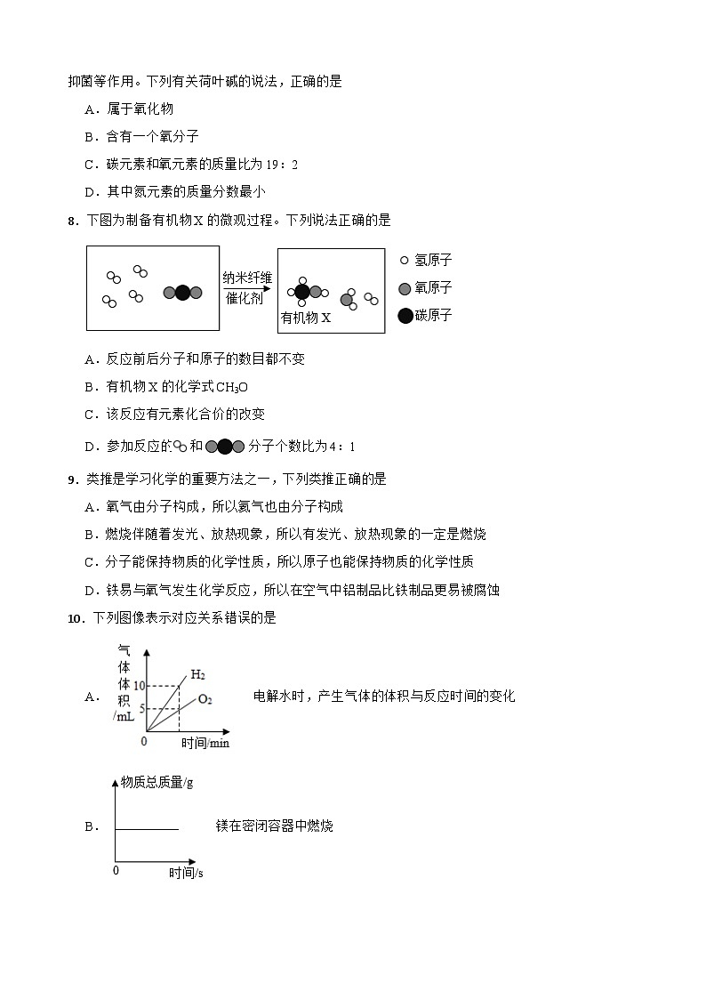 江西省赣州市南康区2023年九年级上学期期末化学试题附答案02