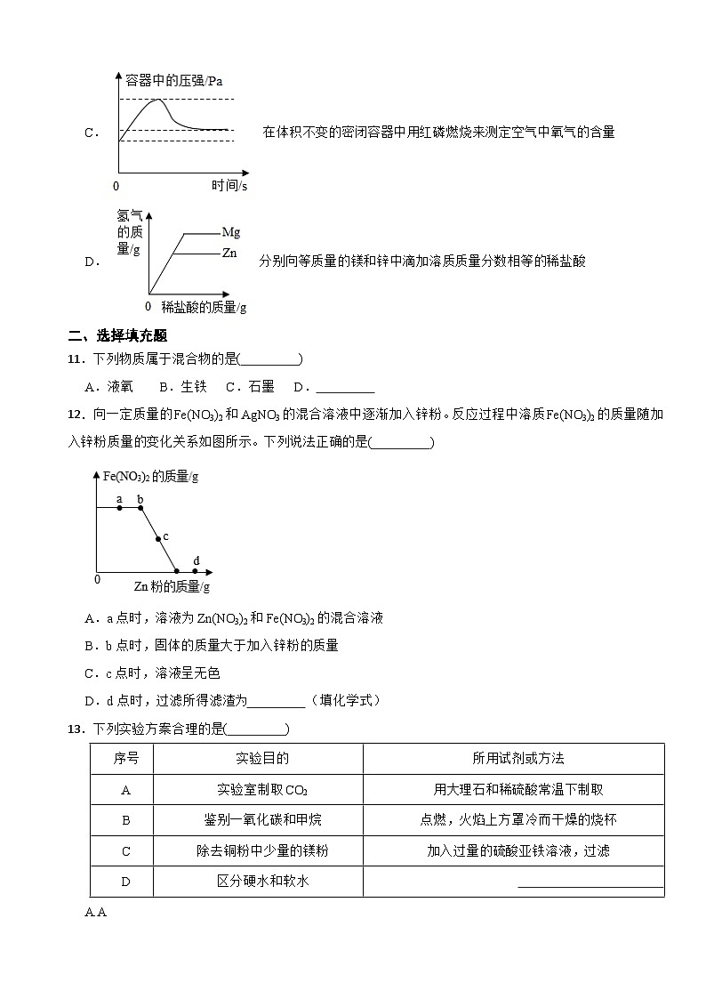 江西省赣州市南康区2023年九年级上学期期末化学试题附答案03