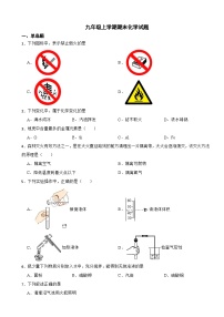 天津市河北区2023年九年级上学期期末化学试题附答案