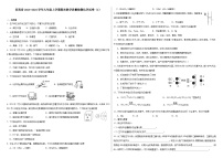 河南省2023-2024学年九年级上学期期末教学质量检测化学试卷（C）