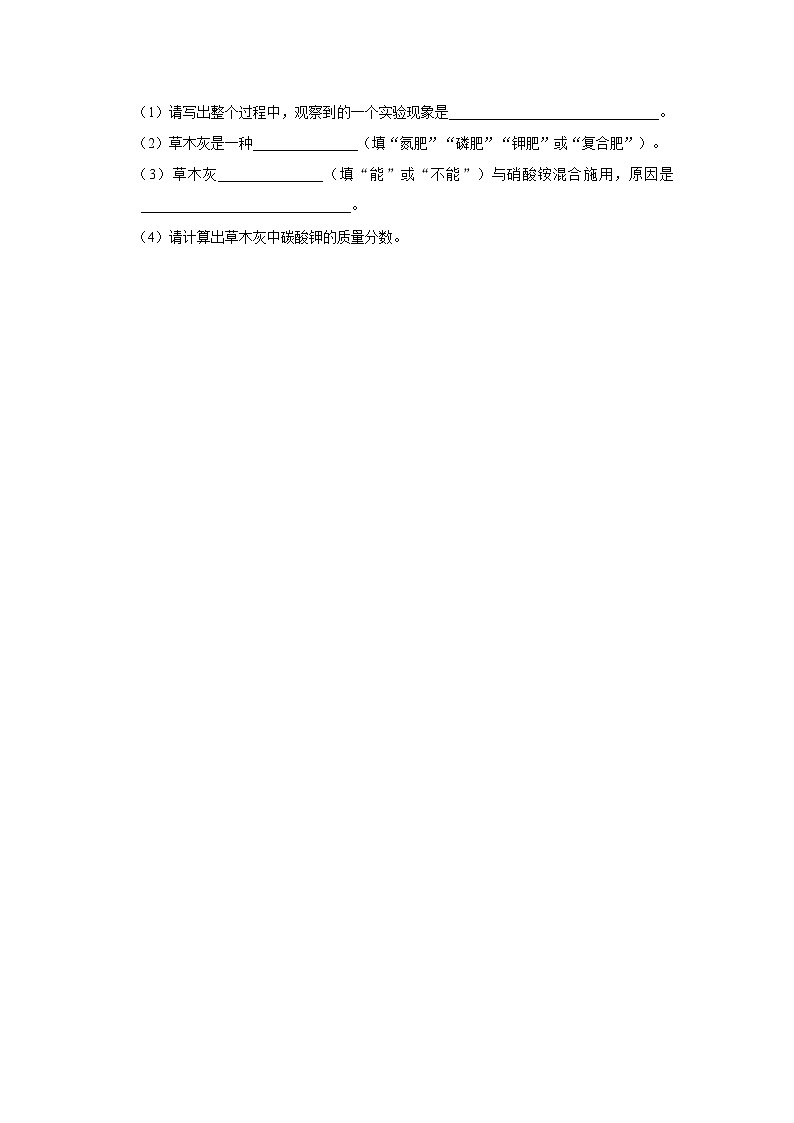 【人教版】九下化学  第十一单元 盐化肥（单元复习）（课件+教案+导学案+分层练习）02