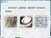 【人教版】九下化學  第十一單元 鹽化肥（單元復習）（課件+教案+導學案+分層練習）