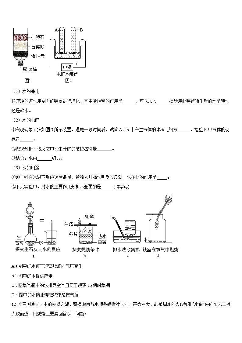 2023-2024学年江苏省汇文实中学九上化学期末复习检测试题含答案03