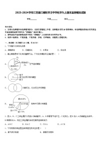 2023-2024学年江苏省江都区曹王中学化学九上期末监测模拟试题含答案