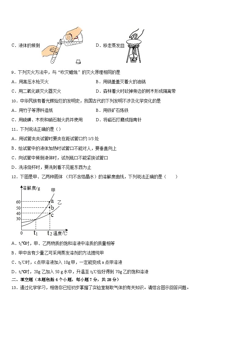 2023-2024学年江苏省江阴市河塘中学化学九上期末经典模拟试题含答案03