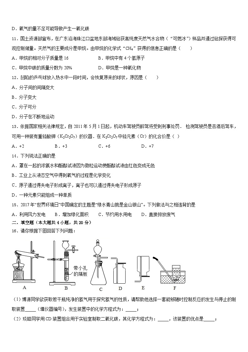 2023-2024学年江苏省江阴市化学九上期末复习检测模拟试题含答案第3页