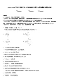 2023-2024学年江苏省江阴市江阴初级中学化学九上期末监测模拟试题含答案