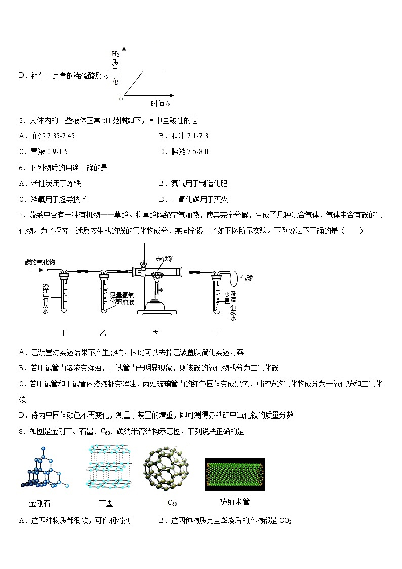 2023-2024学年江苏省江阴市南菁教育集团暨阳校区化学九年级第一学期期末学业质量监测模拟试题含答案03