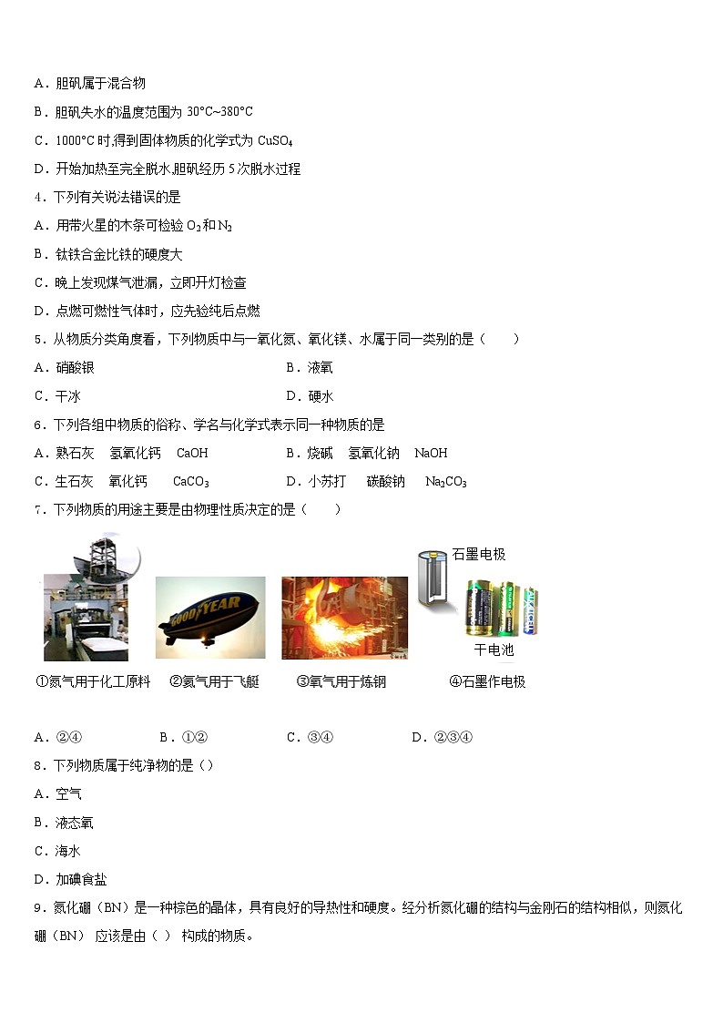 2023-2024学年江苏省无锡市丁蜀区九年级化学第一学期期末学业质量监测模拟试题含答案02