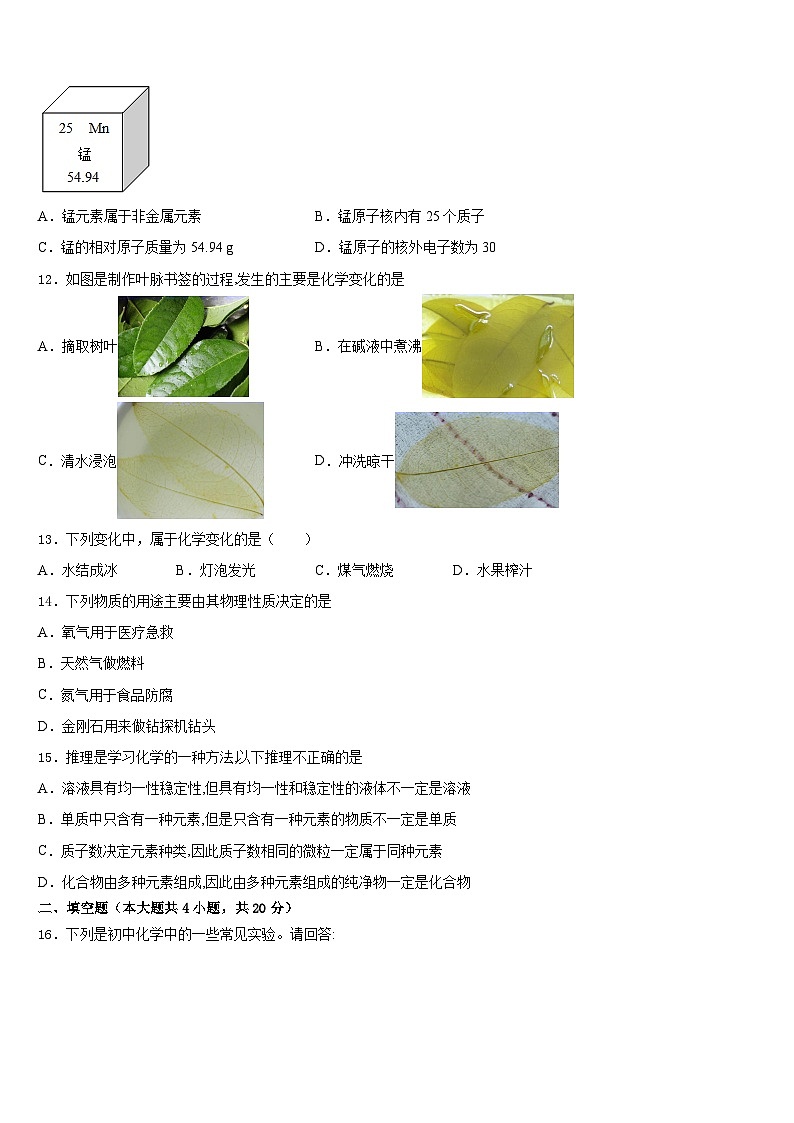 2023-2024学年江苏省无锡市华士片九上化学期末教学质量检测试题含答案03