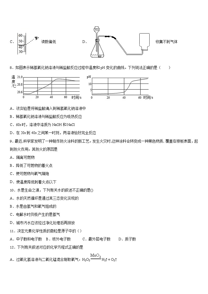 2023-2024学年江苏省无锡市江阴市第二中学九上化学期末联考模拟试题含答案第3页