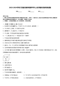 2023-2024学年江苏省无锡市桃溪中学九上化学期末质量检测试题含答案