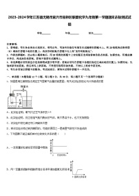 2023-2024学年江苏省无锡市宜兴市官林区联盟化学九年级第一学期期末达标测试试题含答案