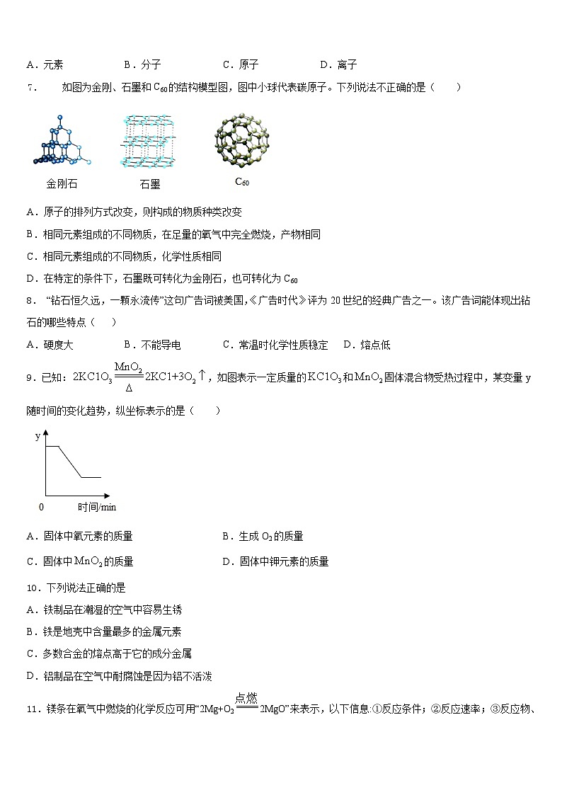 2023-2024学年江苏省无锡市锡山区锡东片九年级化学第一学期期末监测试题含答案02