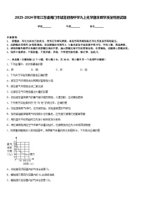 2023-2024学年江苏省海门市城北初级中学九上化学期末教学质量检测试题含答案