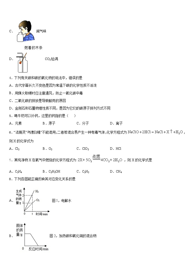 2023-2024学年江苏省洪泽县联考九上化学期末监测试题含答案第2页