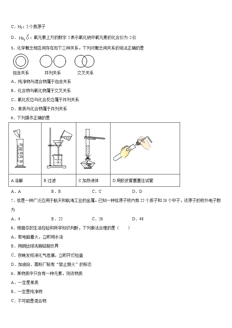 2023-2024学年江苏省淮安市八校联考九年级化学第一学期期末复习检测模拟试题含答案02