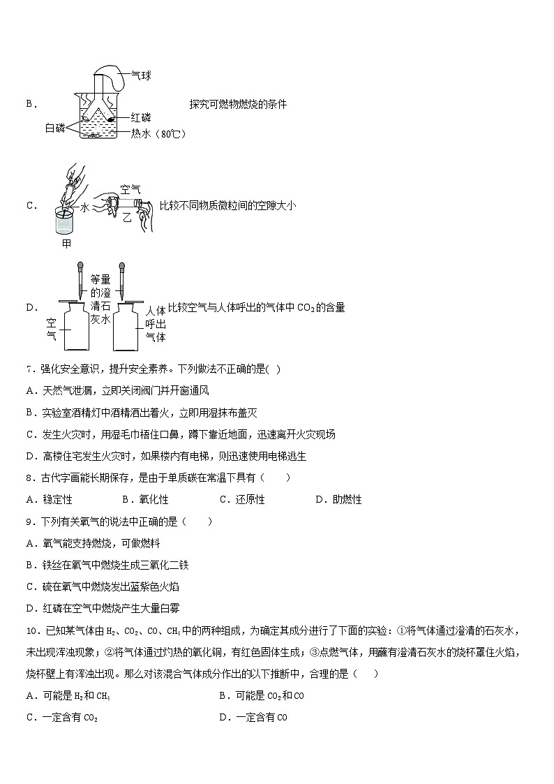 2023-2024学年江苏省淮安市洪泽区教育联盟学校化学九年级第一学期期末经典模拟试题含答案03