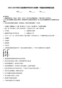 2023-2024学年江苏省淮阴中学化学九年级第一学期期末调研模拟试题含答案