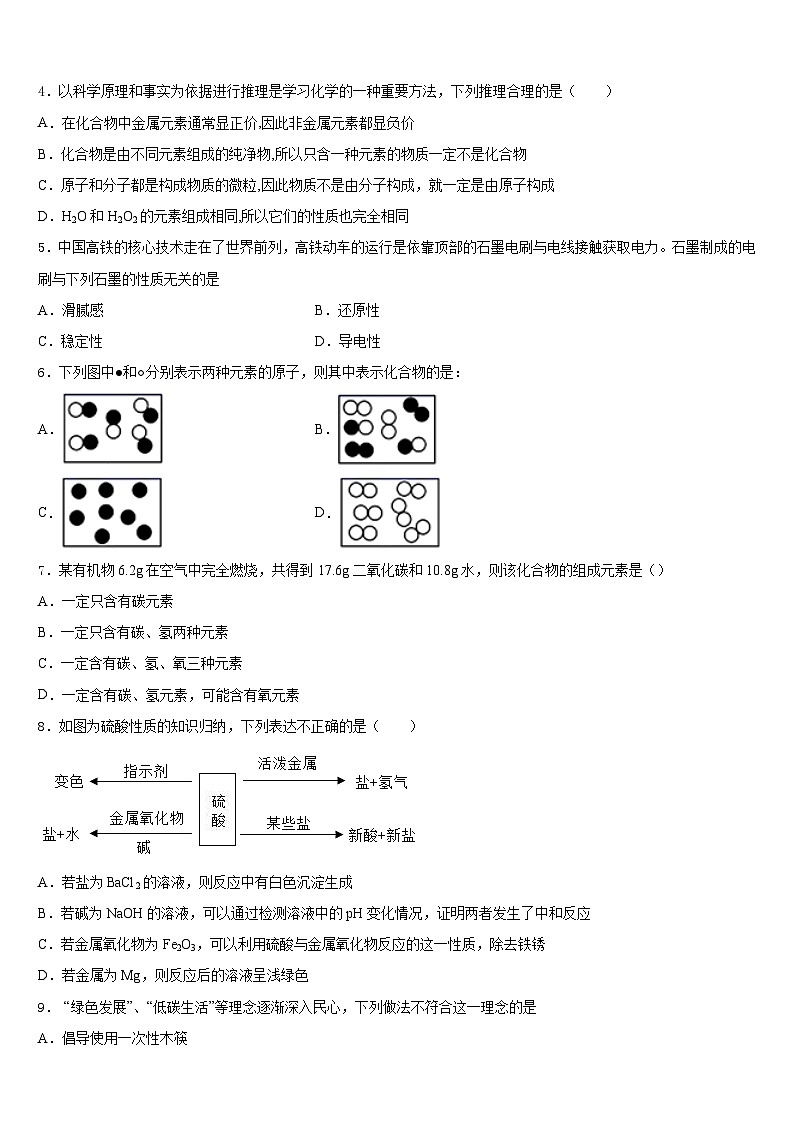 2023-2024学年江苏省泰州市化学九年级第一学期期末考试试题含答案第2页