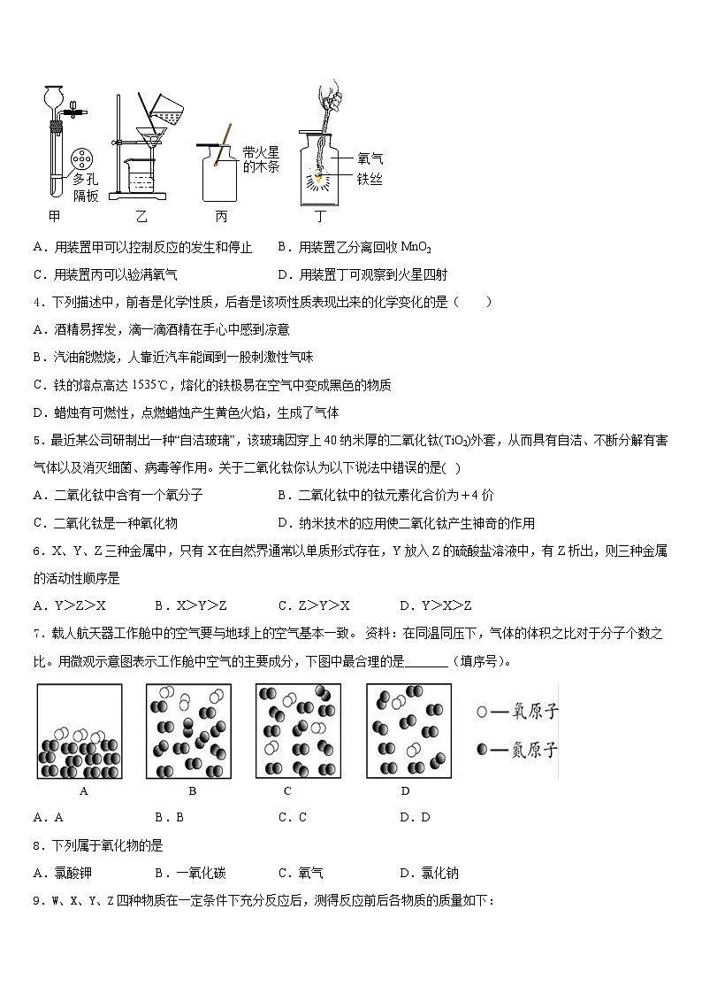 2023-2024学年江苏省泰州市泰兴市黄桥教育联盟化学九年级第一学期期末达标检测模拟试题含答案02