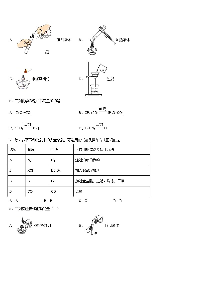 2023-2024学年江苏省泰州市智堡实验学校化学九上期末复习检测模拟试题含答案02
