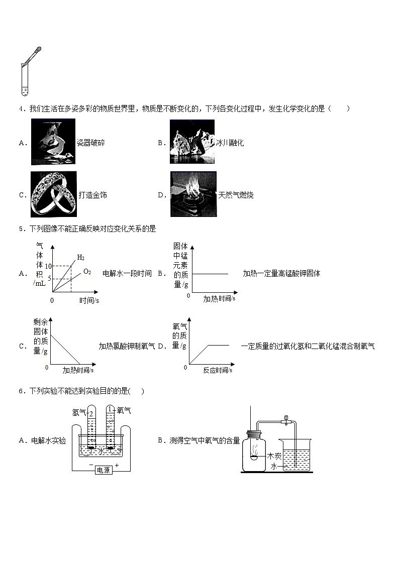 2023-2024学年江苏省盐城市响水实验、一中学九上化学期末联考模拟试题含答案02