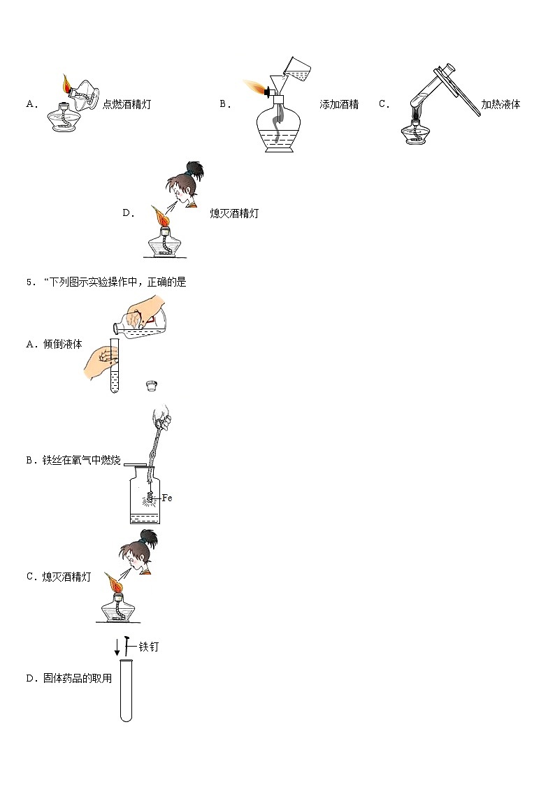2023-2024学年江苏省盐城市大丰区沈灶中学九上化学期末监测试题含答案第2页