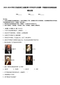 2023-2024学年江苏省苏州工业园区第十中学化学九年级第一学期期末质量跟踪监视模拟试题含答案