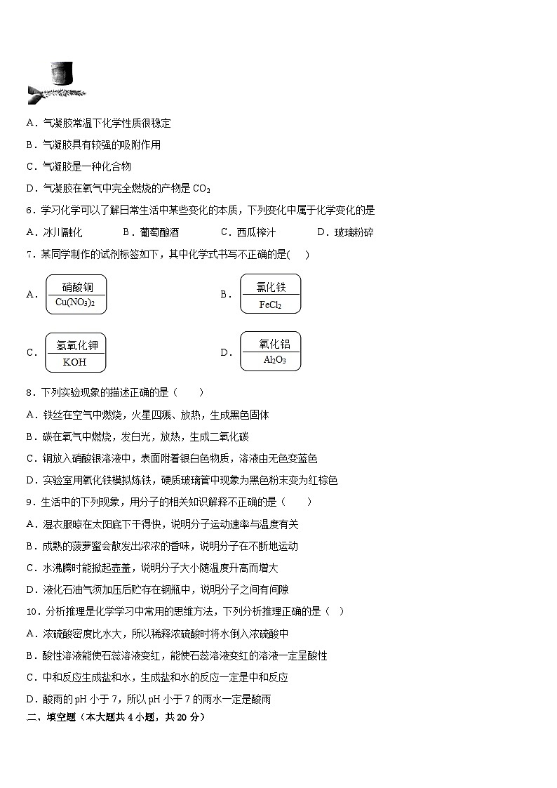 2023-2024学年江苏省苏州市南环中学化学九上期末学业质量监测试题含答案第2页