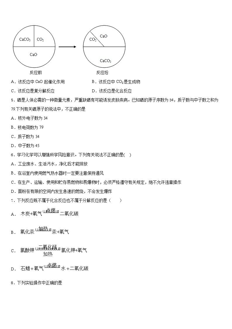 2023-2024学年江苏省苏州吴中学区九上化学期末达标检测试题含答案第2页