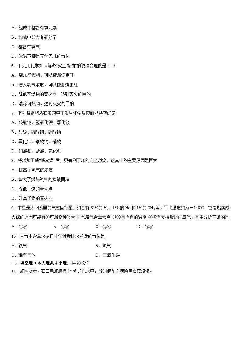 2023-2024学年江苏省镇江市丹阳市化学九年级第一学期期末达标检测试题含答案第2页