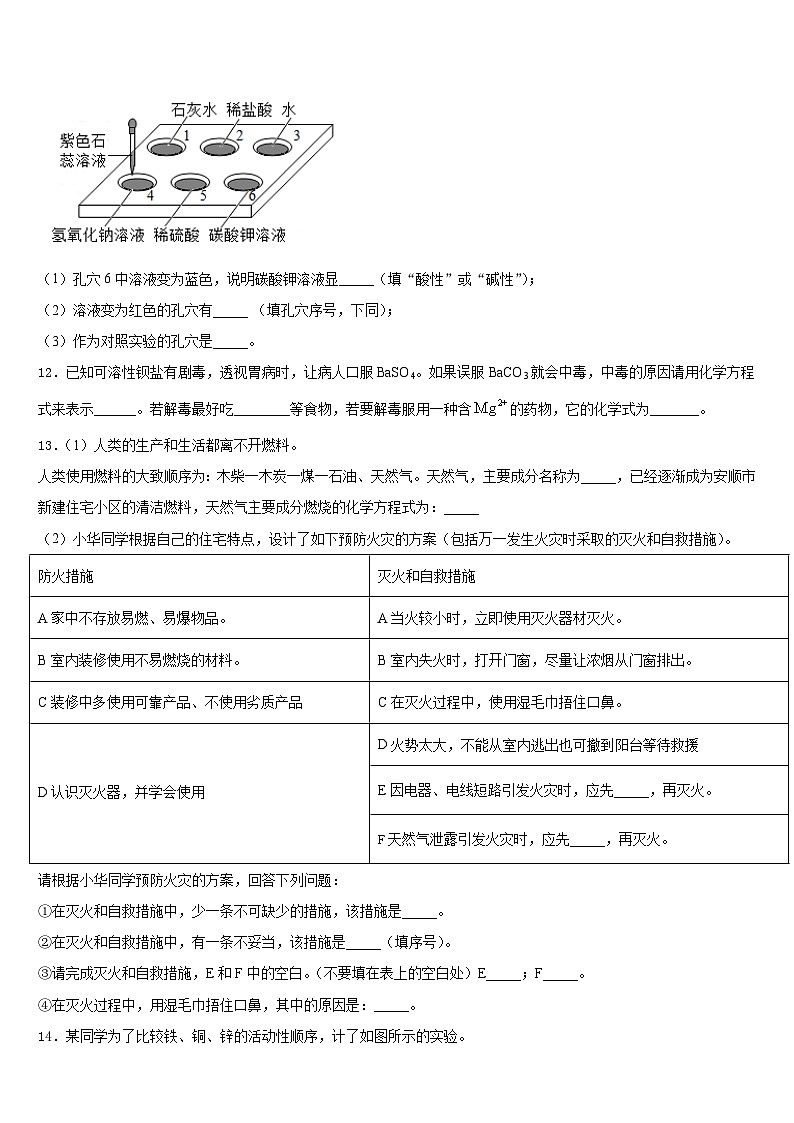 2023-2024学年江苏省镇江市丹阳市化学九年级第一学期期末达标检测试题含答案第3页