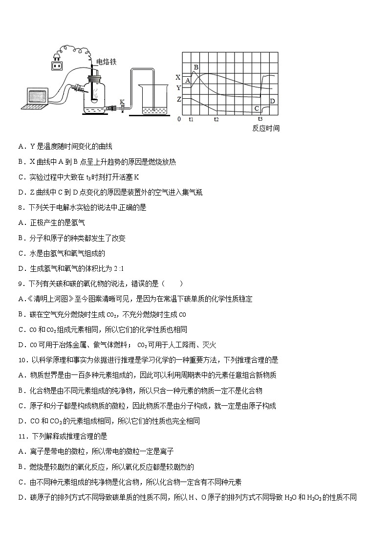 2023-2024学年江苏省高邮市阳光双语九上化学期末质量检测模拟试题含答案03