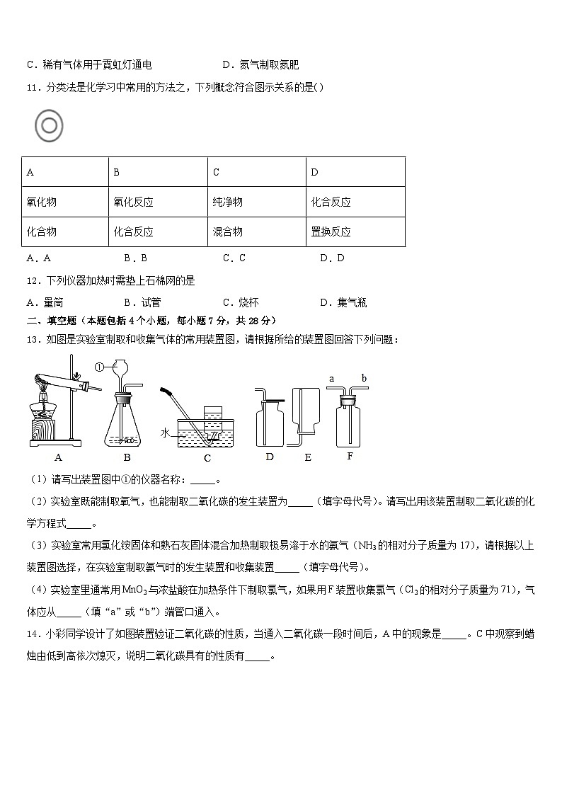 2023-2024学年江西省抚州市乐安县九年级化学第一学期期末质量检测模拟试题含答案第3页