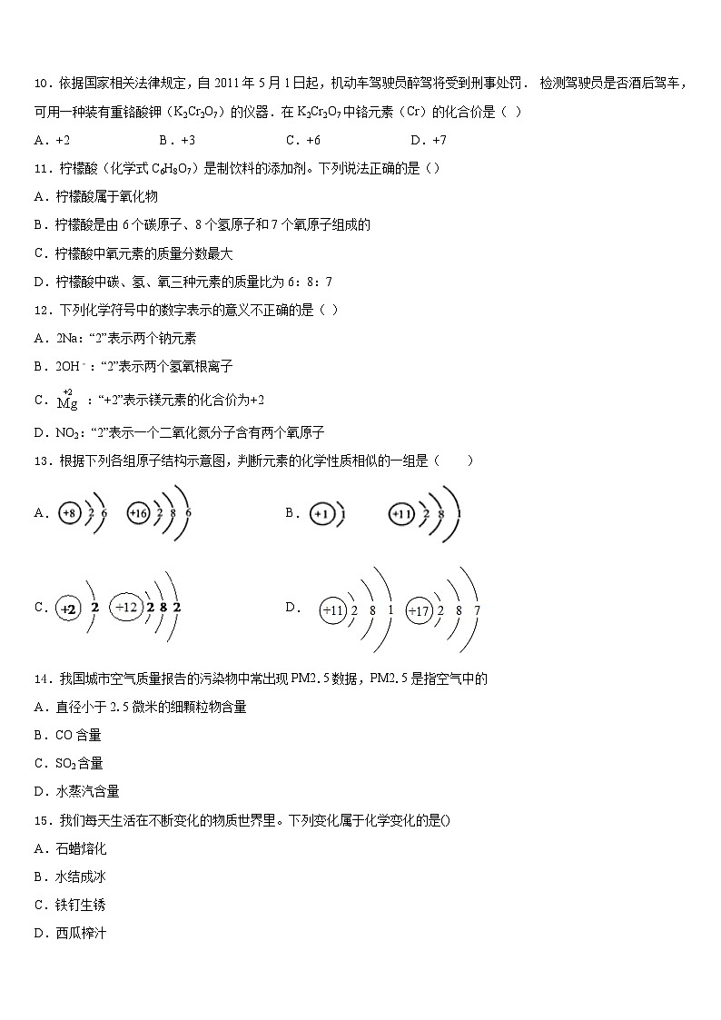2023-2024学年江西省吉安市化学九年级第一学期期末教学质量检测试题含答案第3页