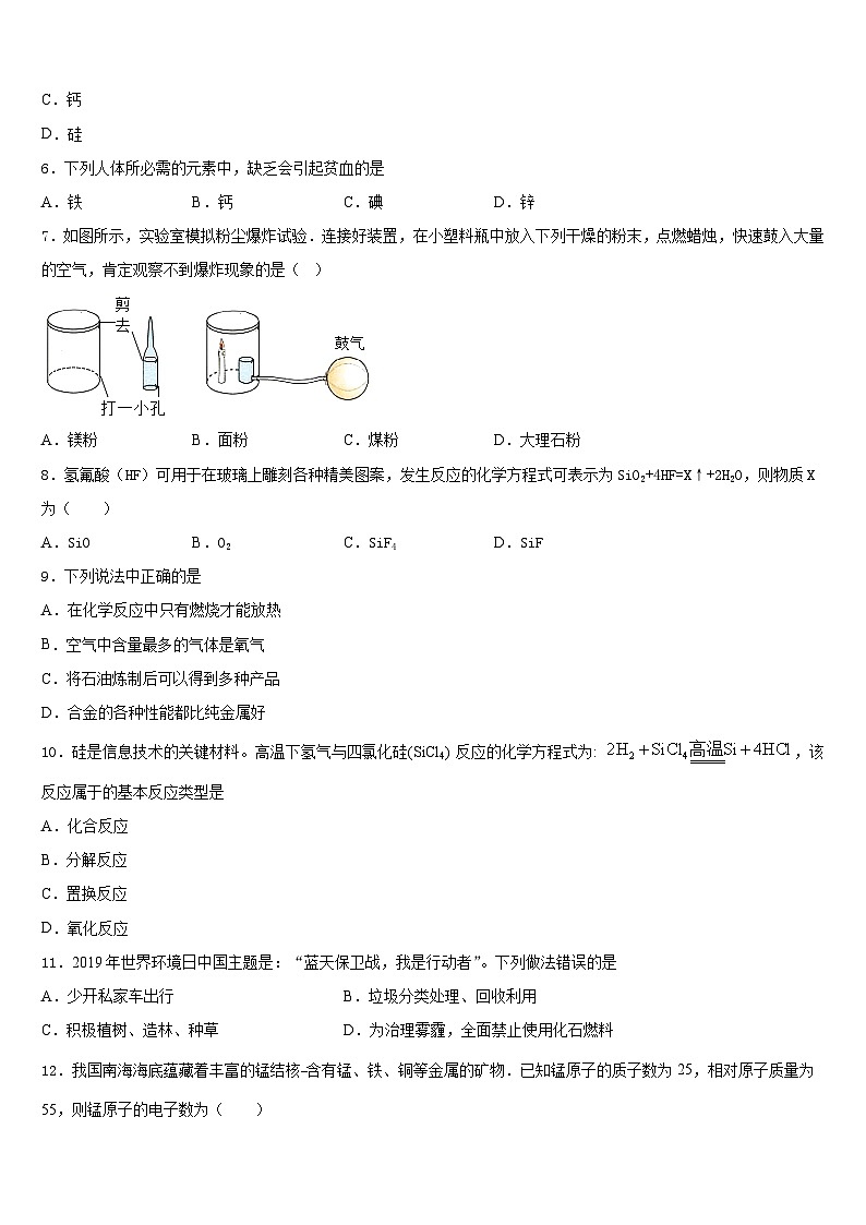2023-2024学年江西省南昌石埠初级中学化学九年级第一学期期末预测试题含答案第2页